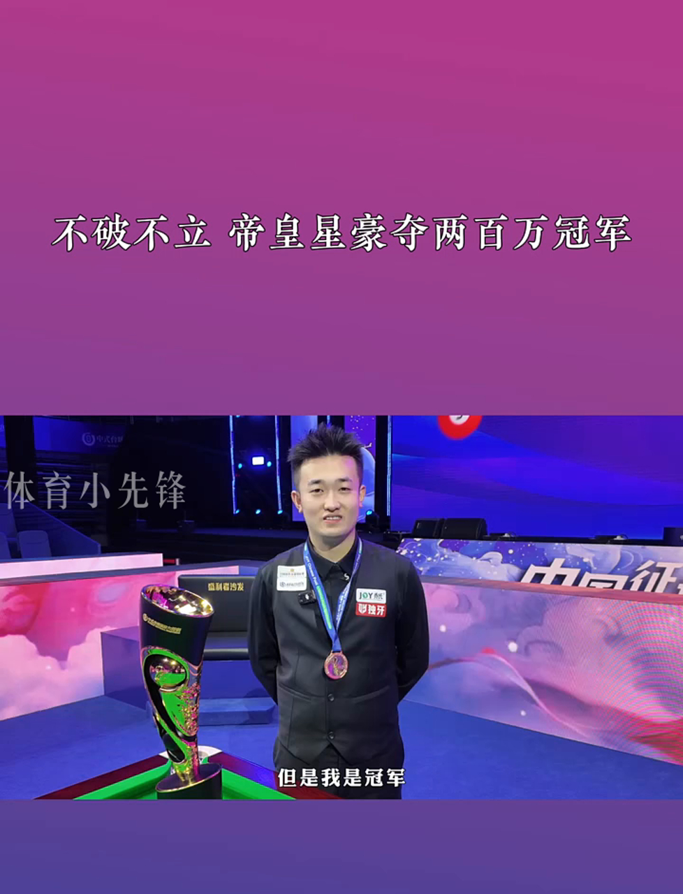 确实越过最