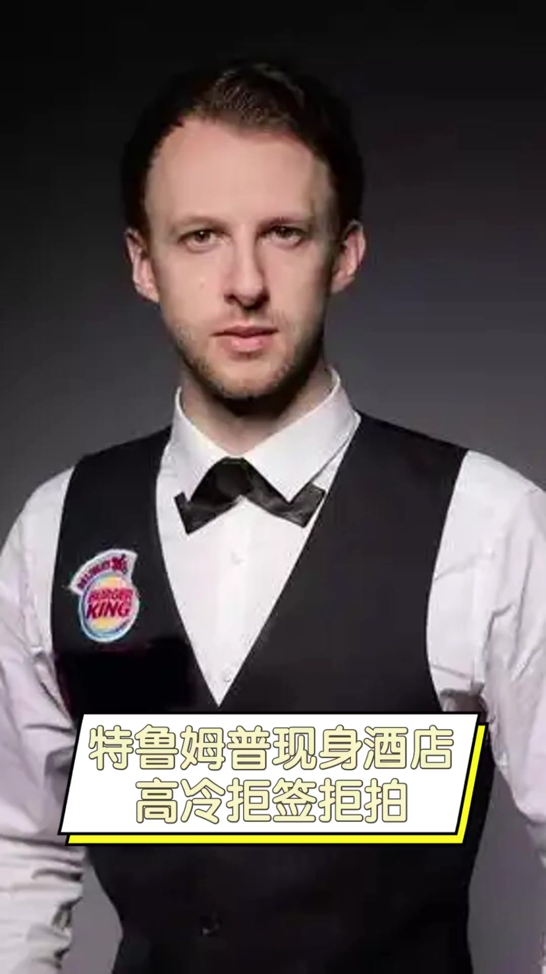 的一次关键 的一次关键